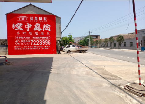  平利墙体广告如何定价？