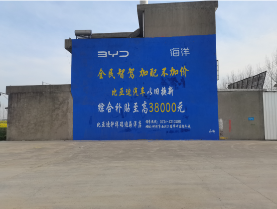  平利墙固是否有必要刷？