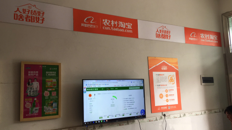  平利村淘店面装修