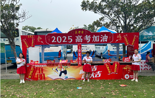  平利王老吉高考活动搭建
