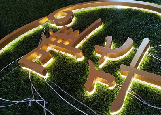  平利门头上的发光字你选对了吗？