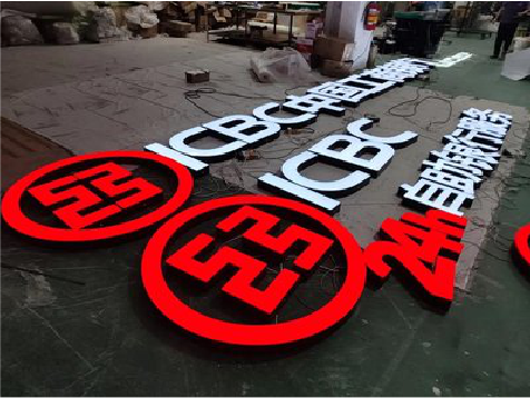  平利教你如何保养亚克力发光字