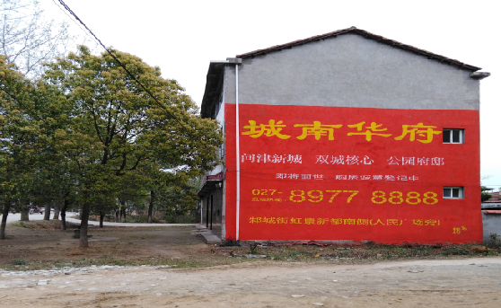  平利分析哪些行业适合做墙体广告？