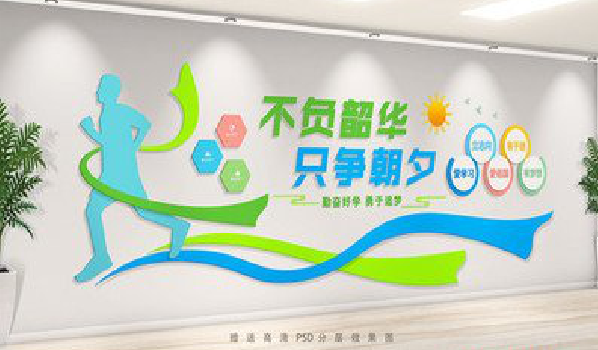  平利校园室内文化墙如何设计？