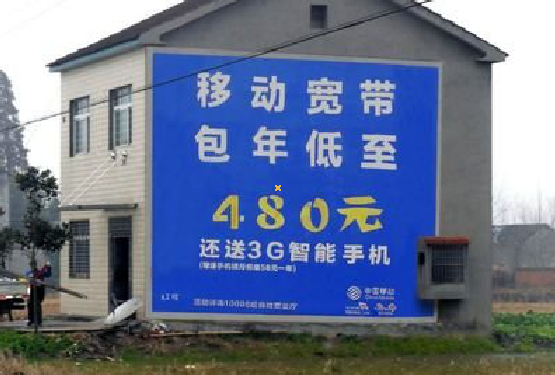  平利怎么发布户外墙体广告？