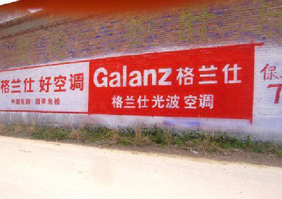  平利墙体广告的价格影响因素有哪些？