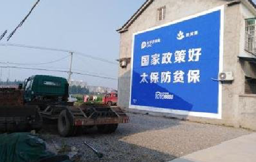  平利在城镇刷墙体广告会有效果吗？