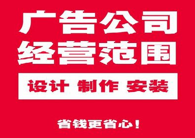  平利广告制作有什么技巧？