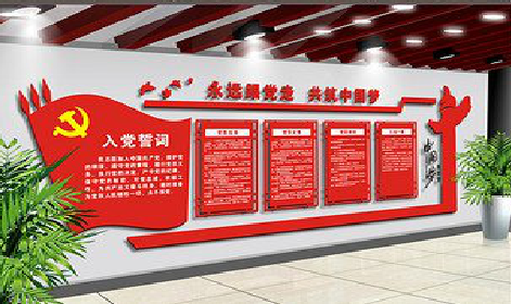  平利党建文化墙设计成什么样式的合适？