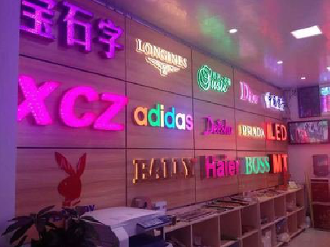  平利七彩外露发光字的制作工艺。