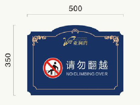  平利在标牌设计中，如何满足客户需求？