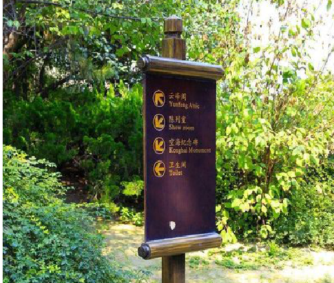  平利标识牌与环境之间有什么关系？