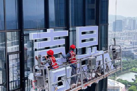  平利玻璃上安装发光字怎么固定呢？