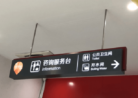  平利商场标识牌如何和商场整体装修风格保持一致？