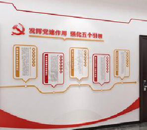  平利党建文化墙设计方法有哪些？